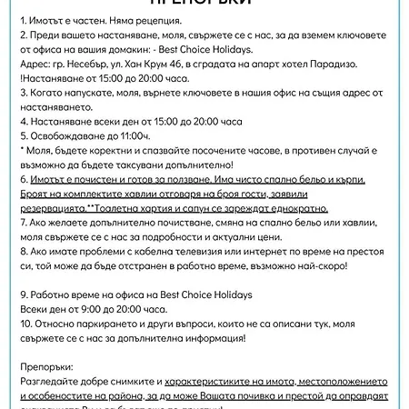 公寓 Blue Marine C16 Sunny *