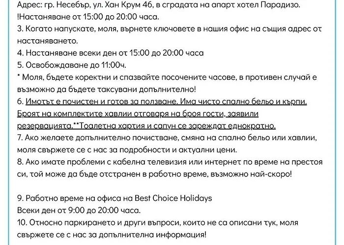 Апартамент Blue Marine C16 Sunny *